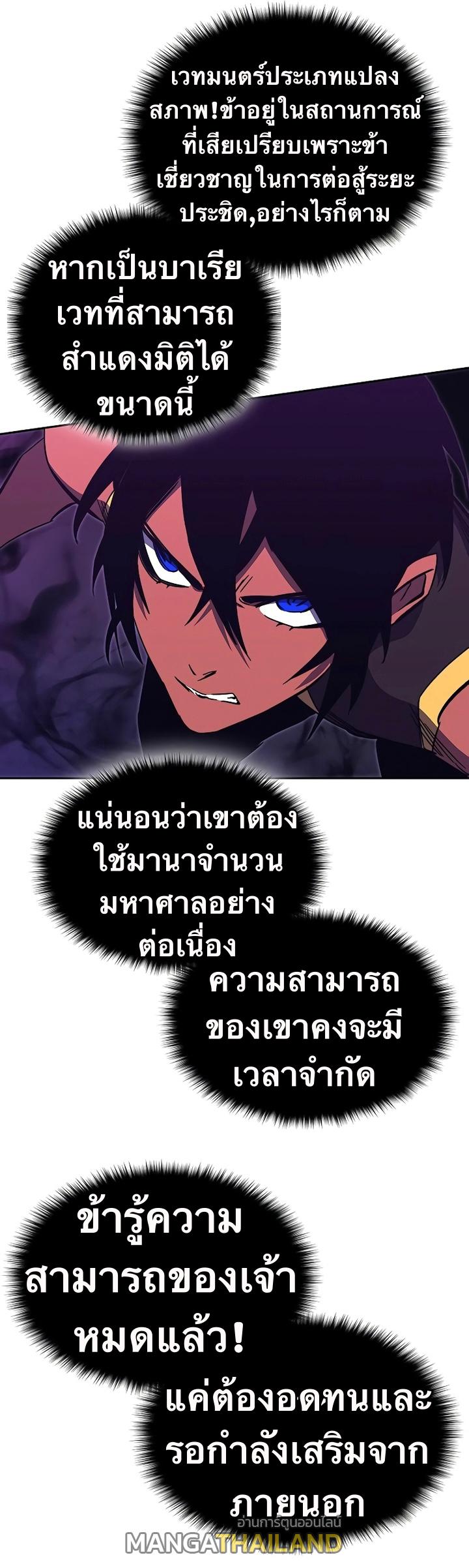 X  ตอนที่ 49 แปลไทย รูปที่ 75