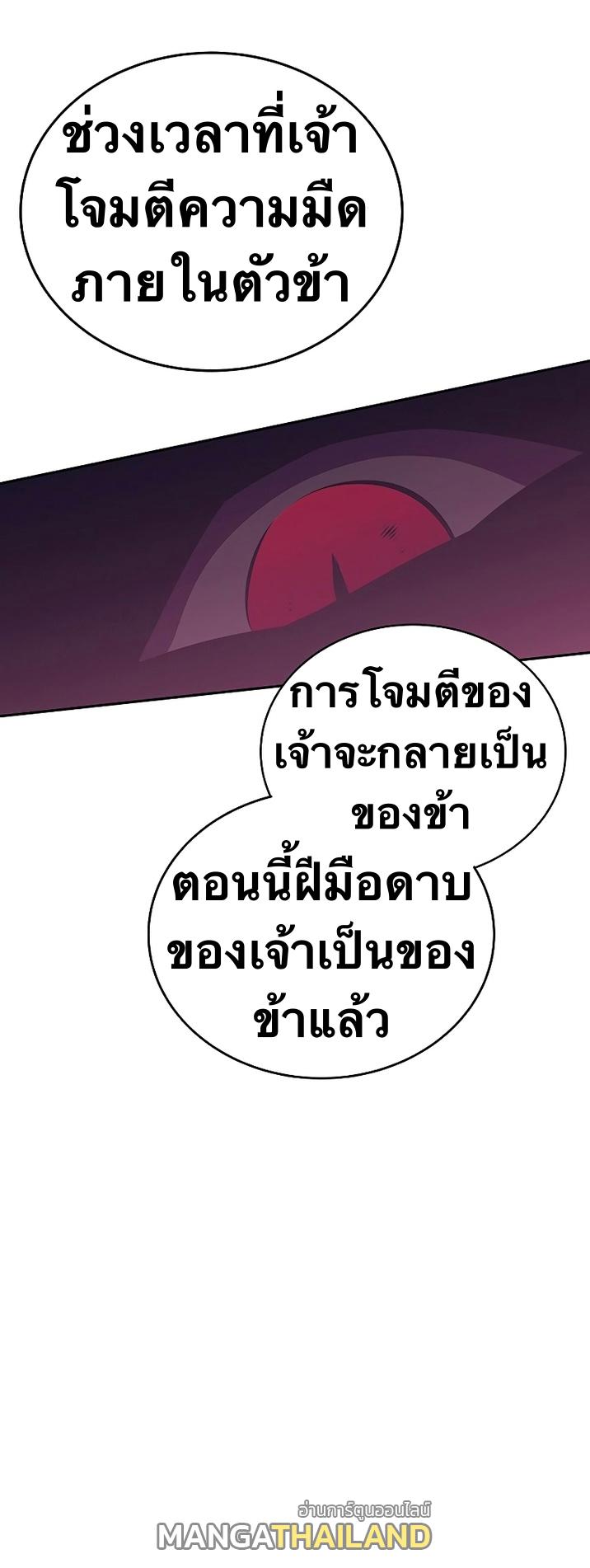 X  ตอนที่ 49 แปลไทย รูปที่ 83