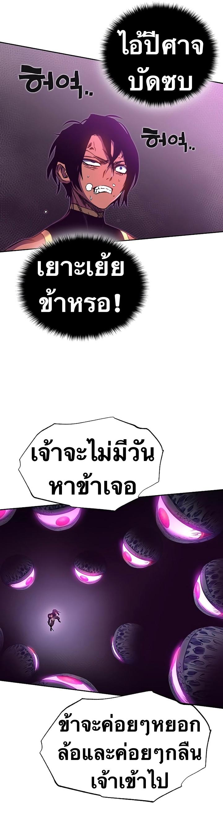 X  ตอนที่ 50 แปลไทย รูปที่ 11