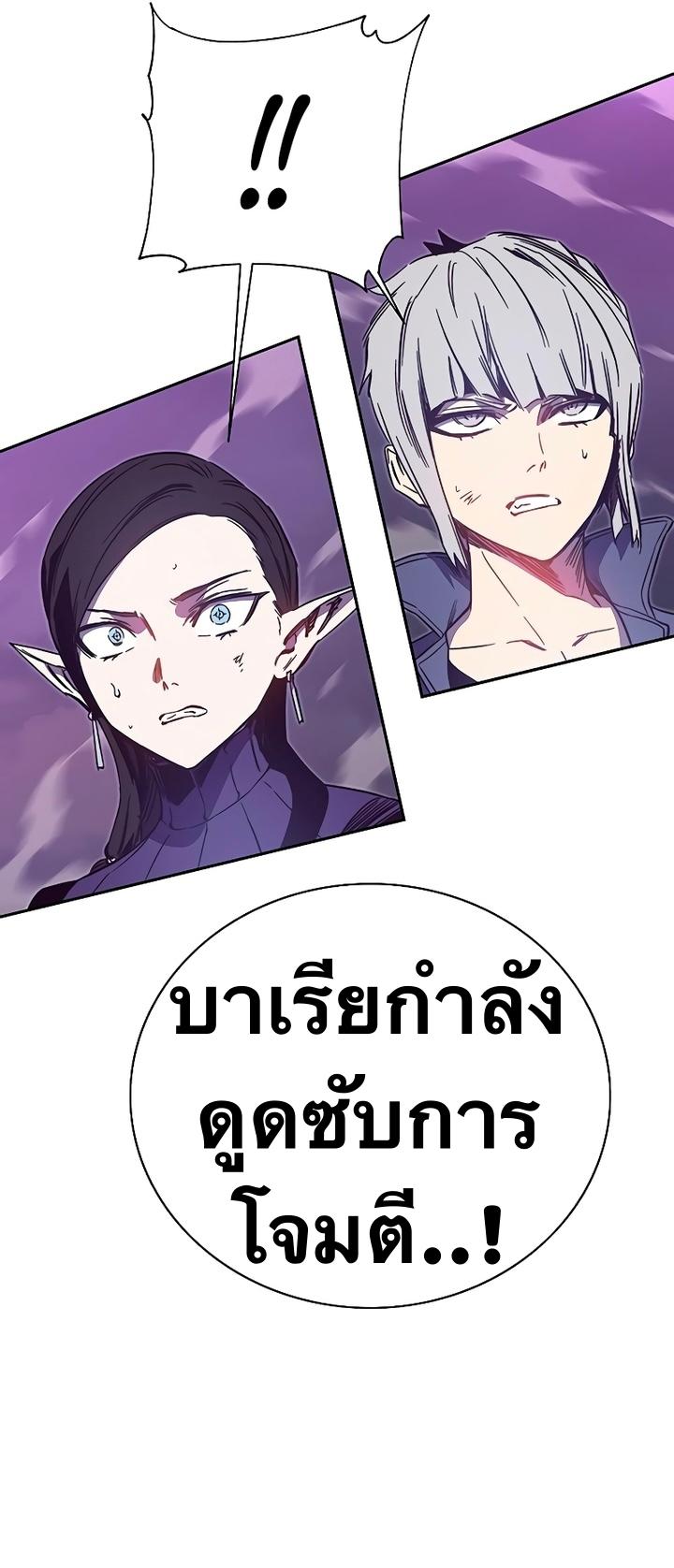 X  ตอนที่ 50 แปลไทย รูปที่ 14