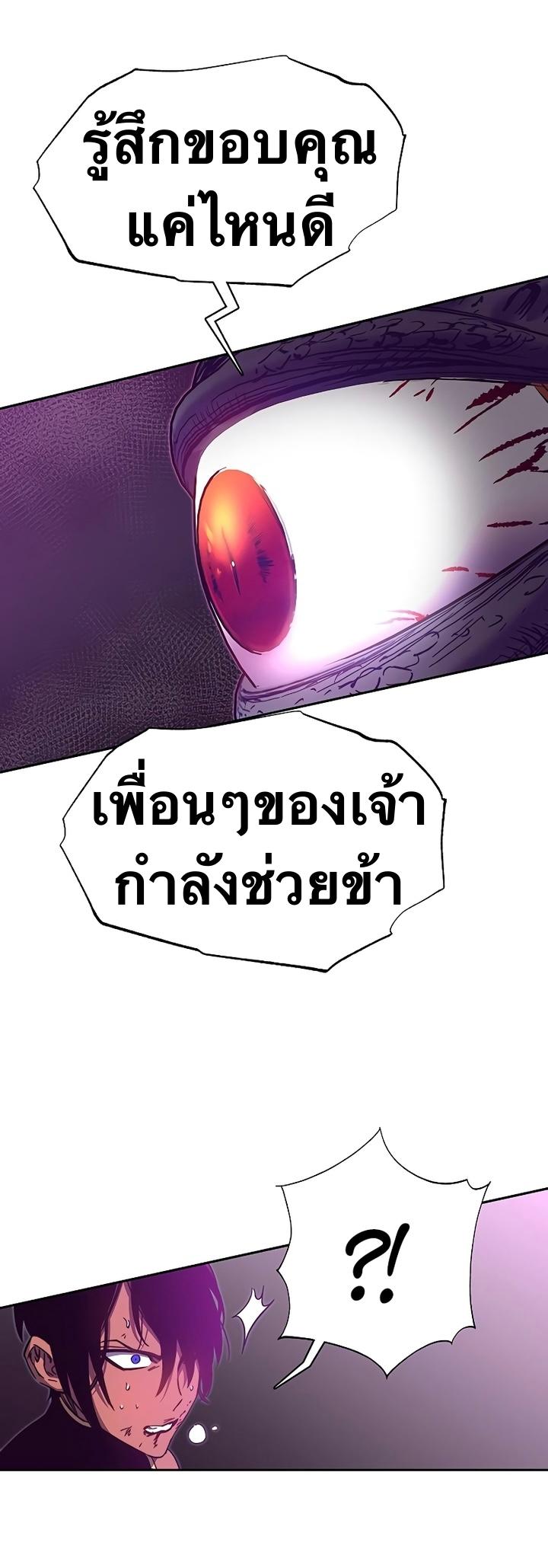 X  ตอนที่ 50 แปลไทย รูปที่ 15