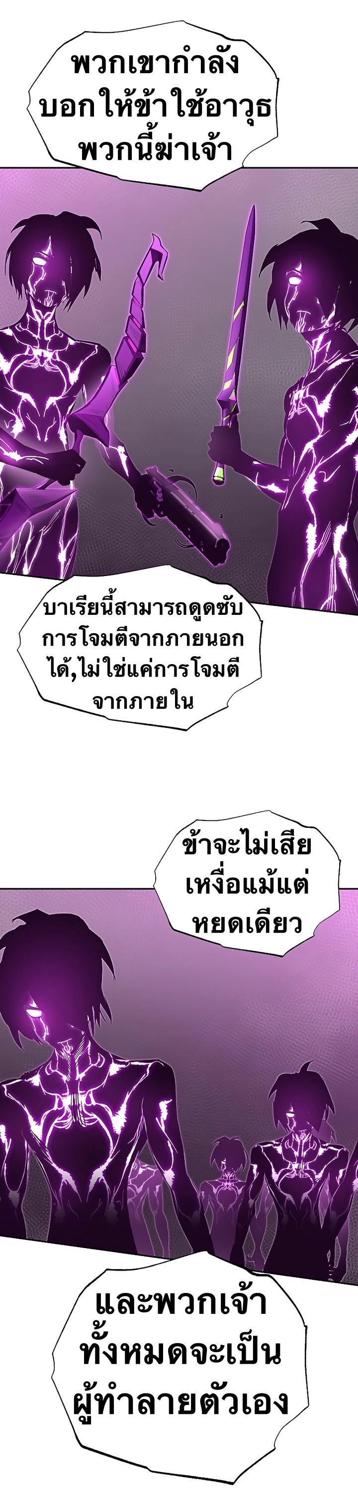 X  ตอนที่ 50 แปลไทย รูปที่ 16