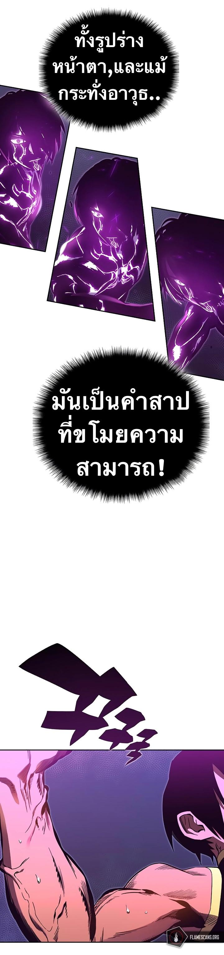 X  ตอนที่ 50 แปลไทย รูปที่ 2