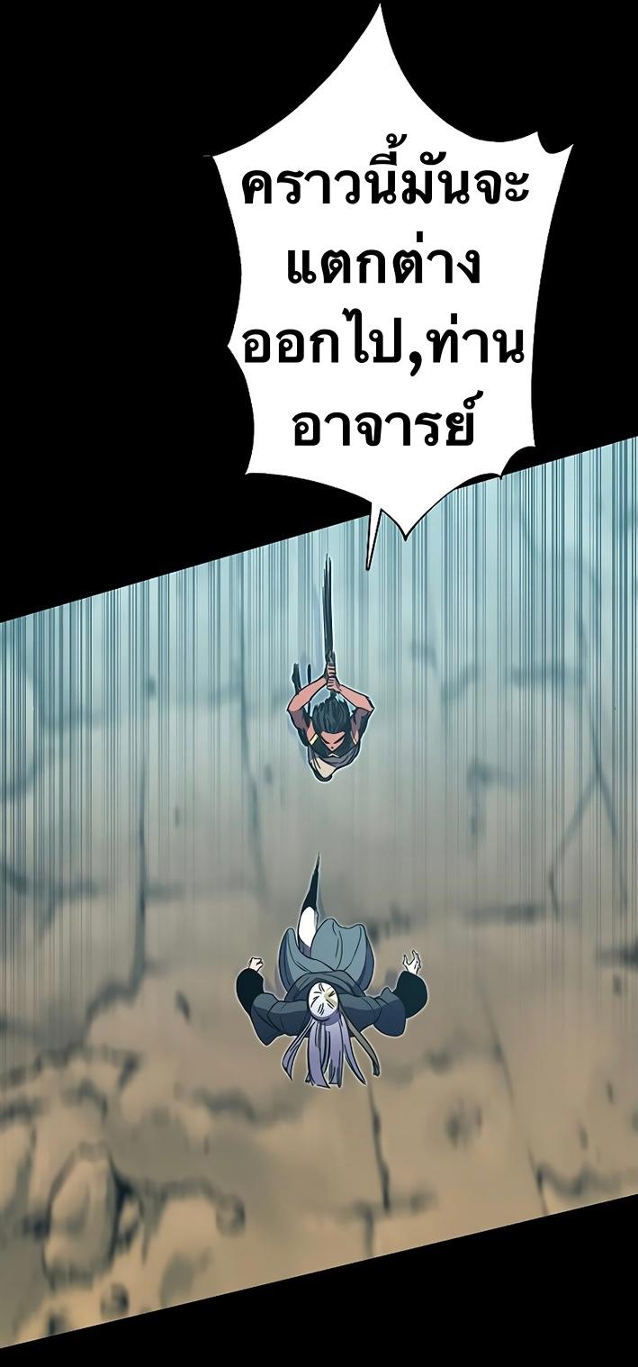 X  ตอนที่ 50 แปลไทย รูปที่ 24