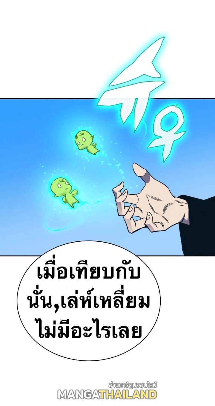 X  ตอนที่ 50 แปลไทย รูปที่ 35