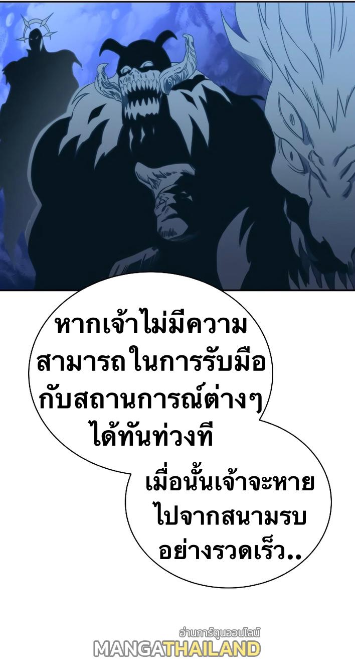 X  ตอนที่ 50 แปลไทย รูปที่ 36