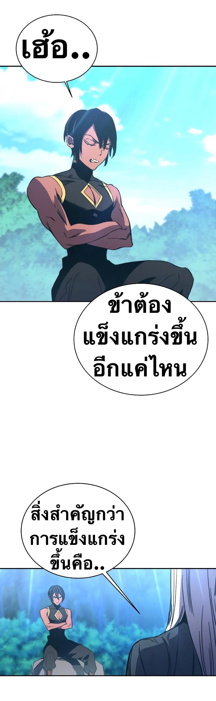 X  ตอนที่ 50 แปลไทย รูปที่ 37