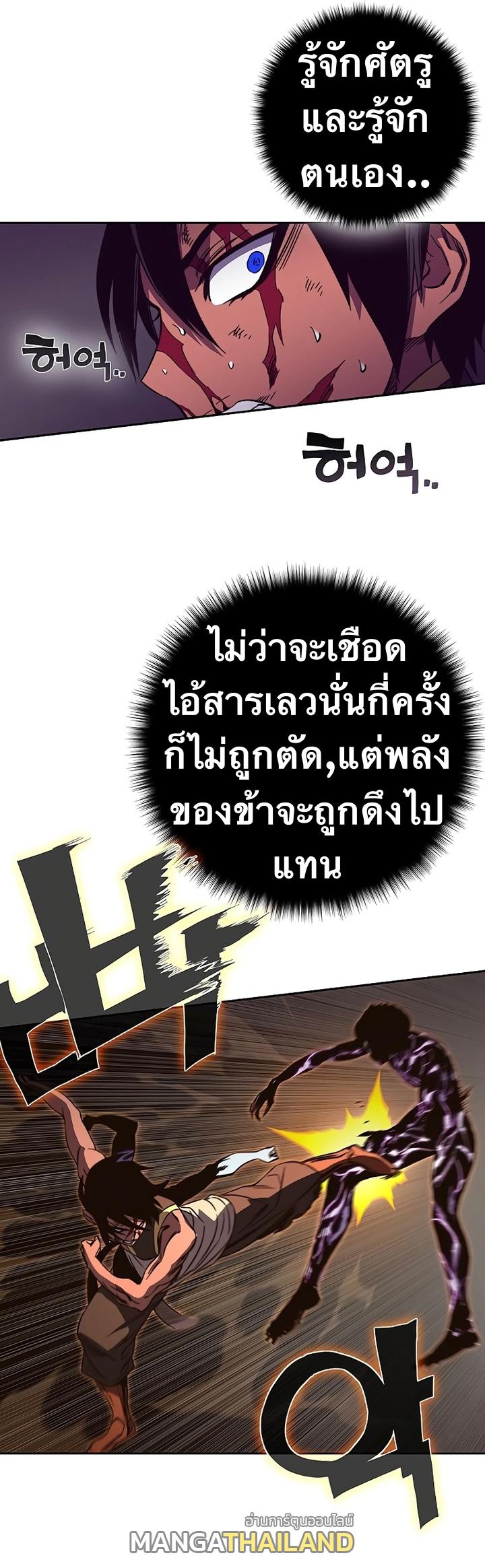 X  ตอนที่ 50 แปลไทย รูปที่ 39