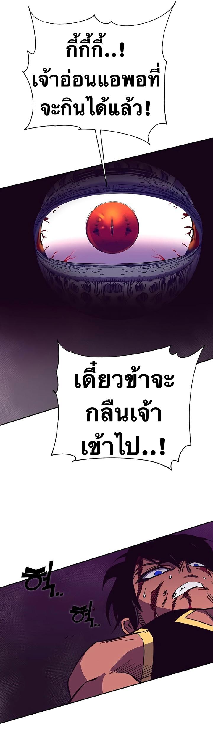 X  ตอนที่ 50 แปลไทย รูปที่ 43