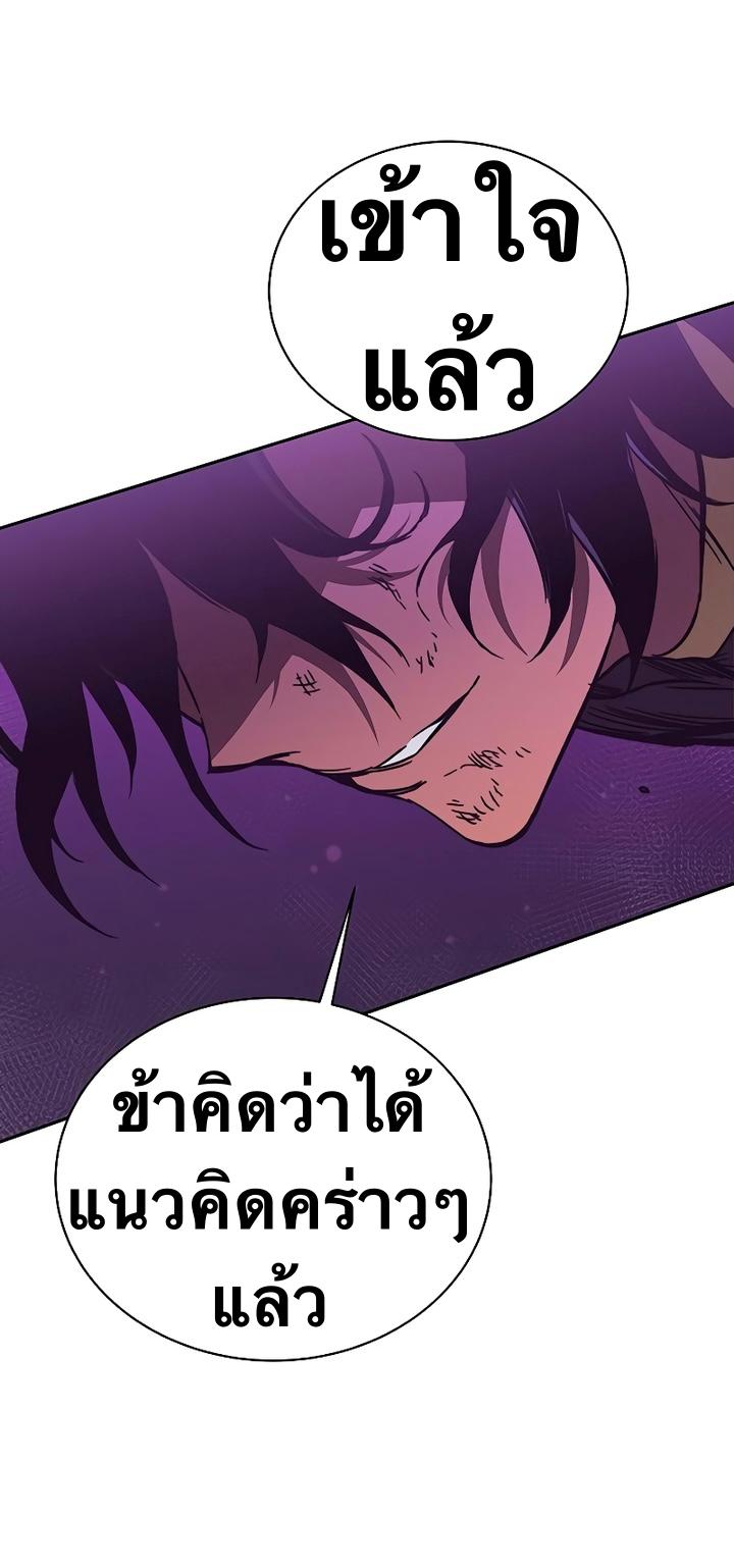 X  ตอนที่ 50 แปลไทย รูปที่ 51