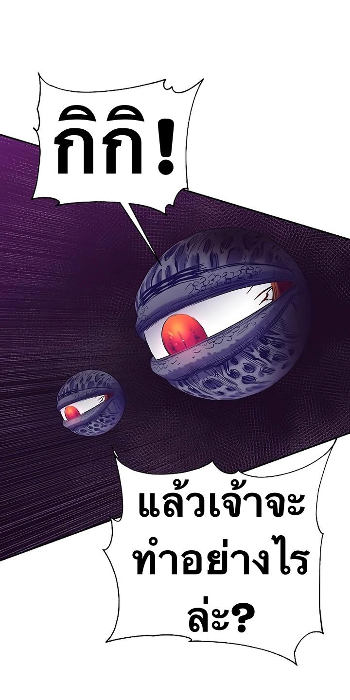 X  ตอนที่ 50 แปลไทย รูปที่ 56