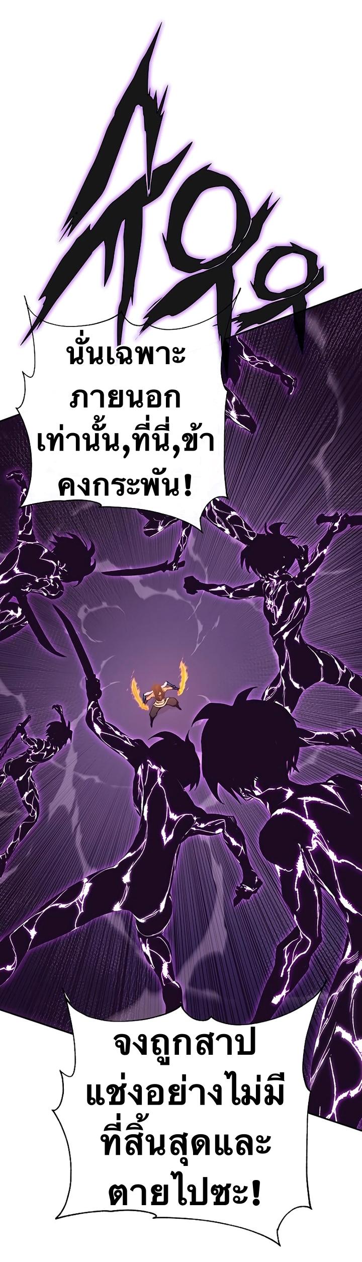 X  ตอนที่ 50 แปลไทย รูปที่ 57