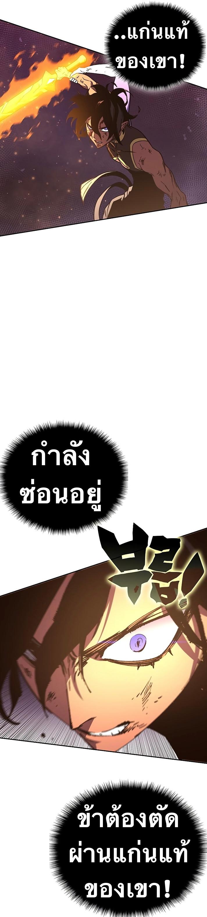 X  ตอนที่ 50 แปลไทย รูปที่ 58