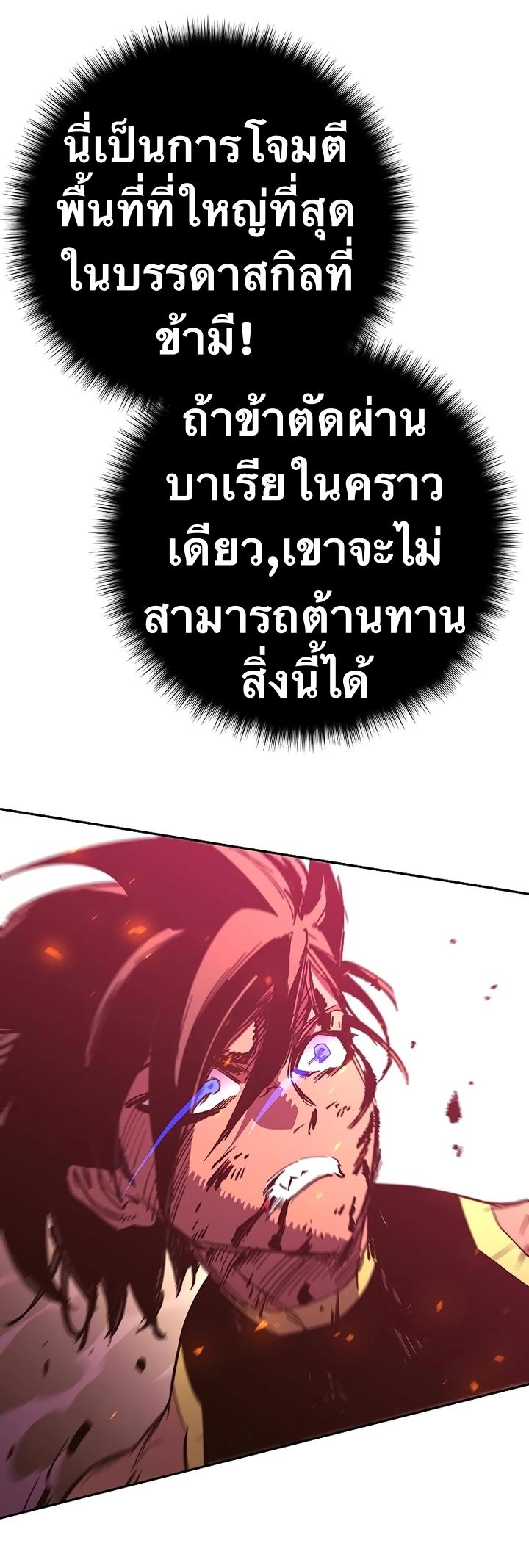 X  ตอนที่ 50 แปลไทย รูปที่ 62