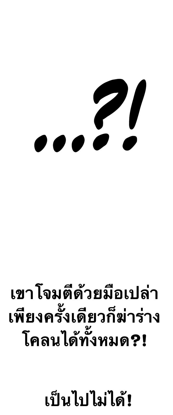 X  ตอนที่ 50 แปลไทย รูปที่ 85