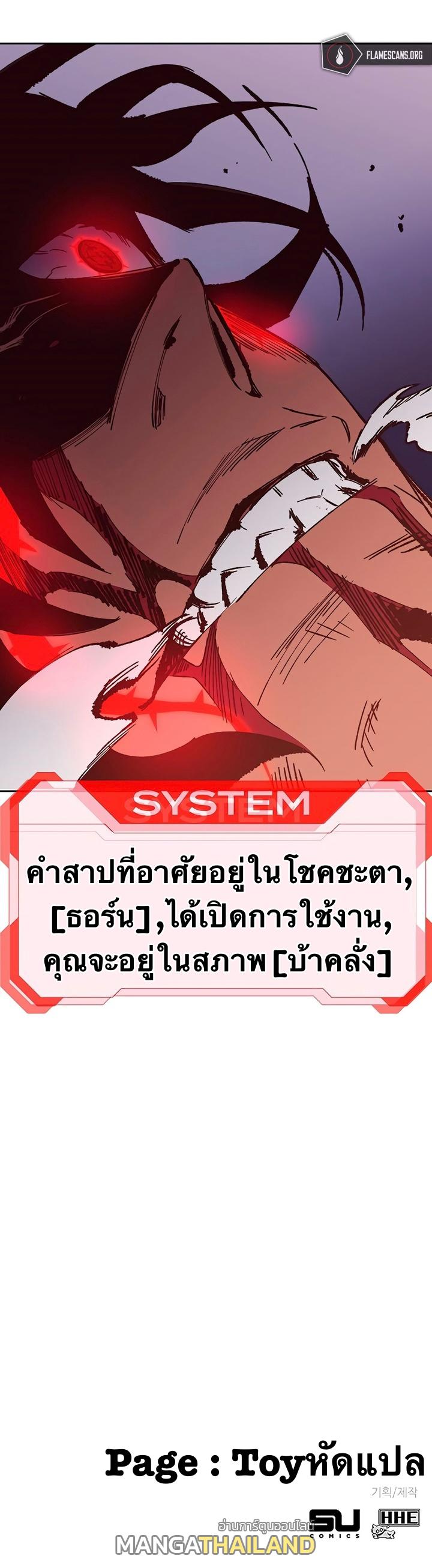 X  ตอนที่ 50 แปลไทย รูปที่ 87