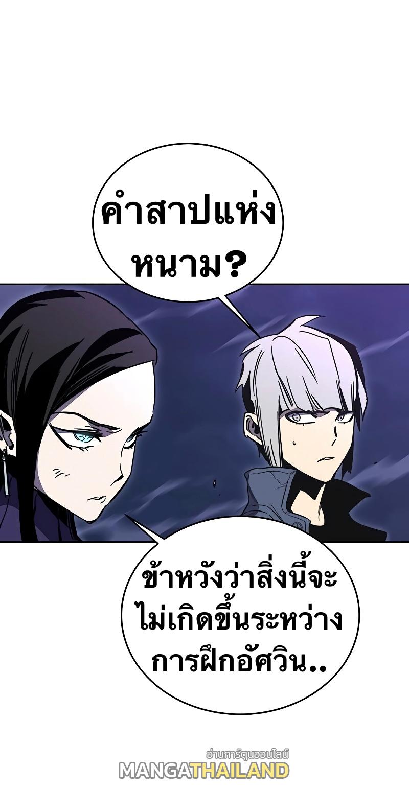 X  ตอนที่ 51 แปลไทย รูปที่ 16