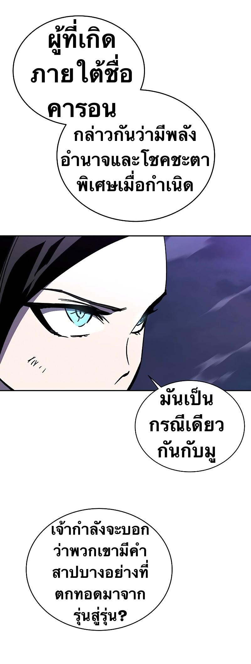 X  ตอนที่ 51 แปลไทย รูปที่ 17