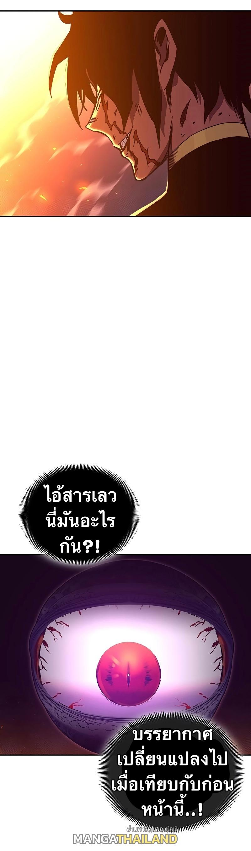 X  ตอนที่ 51 แปลไทย รูปที่ 2