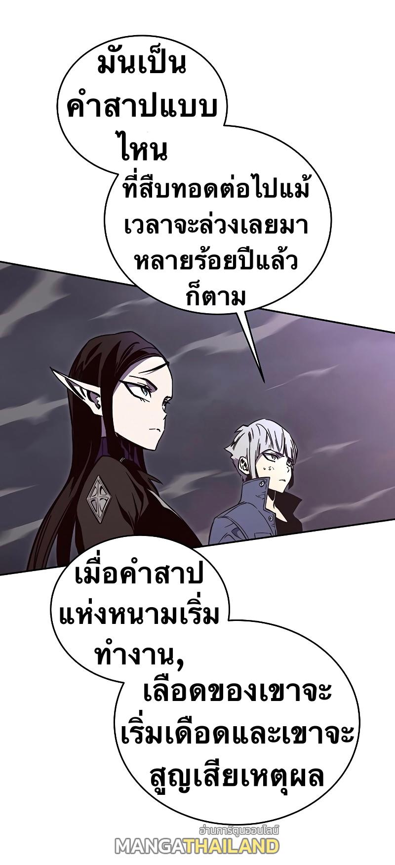 X  ตอนที่ 51 แปลไทย รูปที่ 23