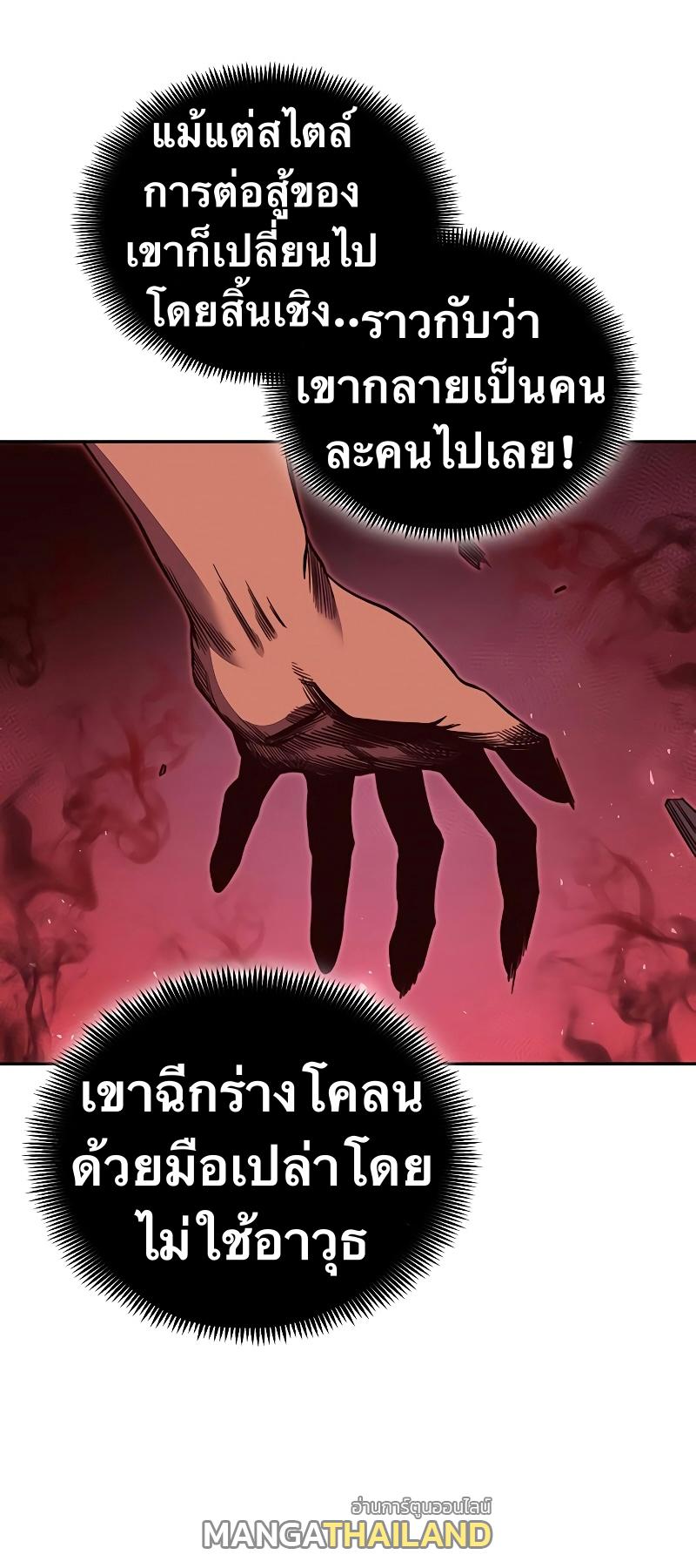 X  ตอนที่ 51 แปลไทย รูปที่ 3