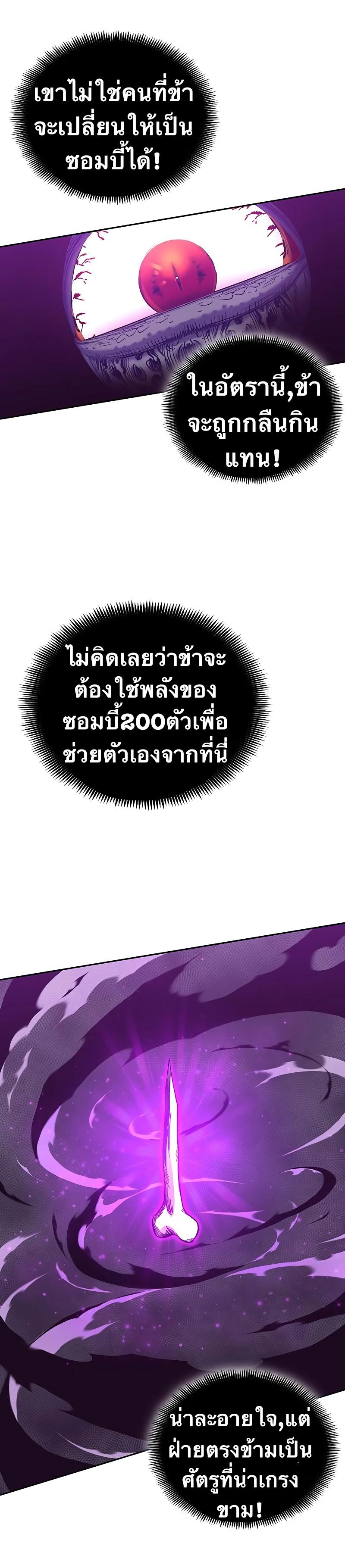 X  ตอนที่ 51 แปลไทย รูปที่ 30