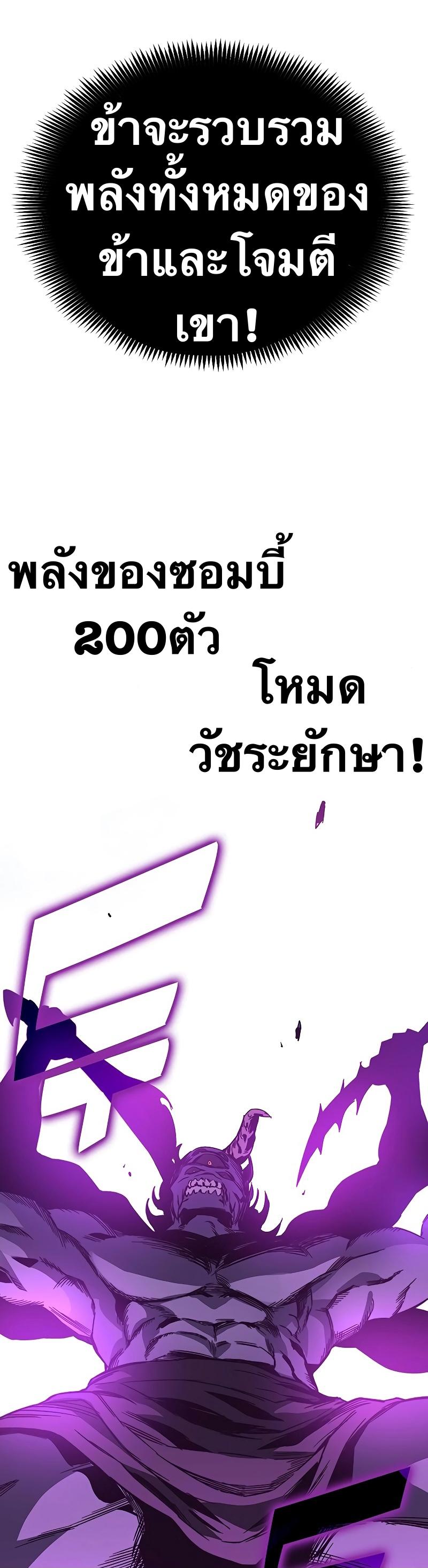 X  ตอนที่ 51 แปลไทย รูปที่ 31