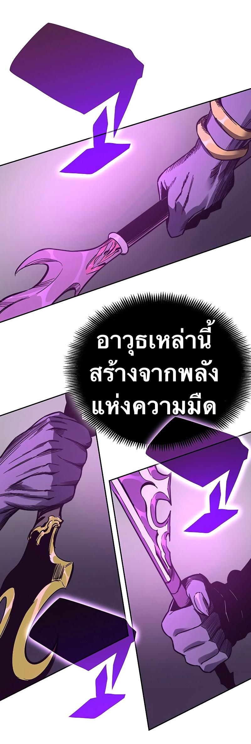 X  ตอนที่ 51 แปลไทย รูปที่ 33