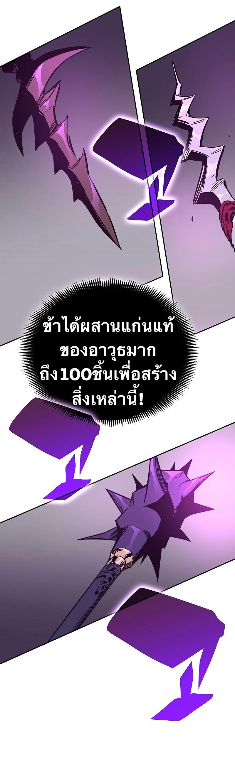 X  ตอนที่ 51 แปลไทย รูปที่ 34