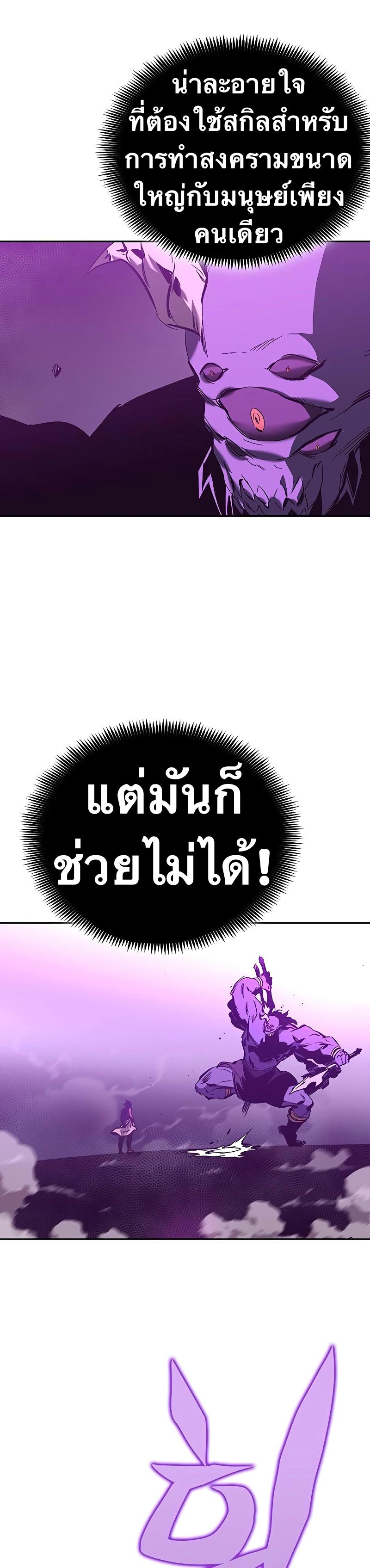 X  ตอนที่ 51 แปลไทย รูปที่ 35