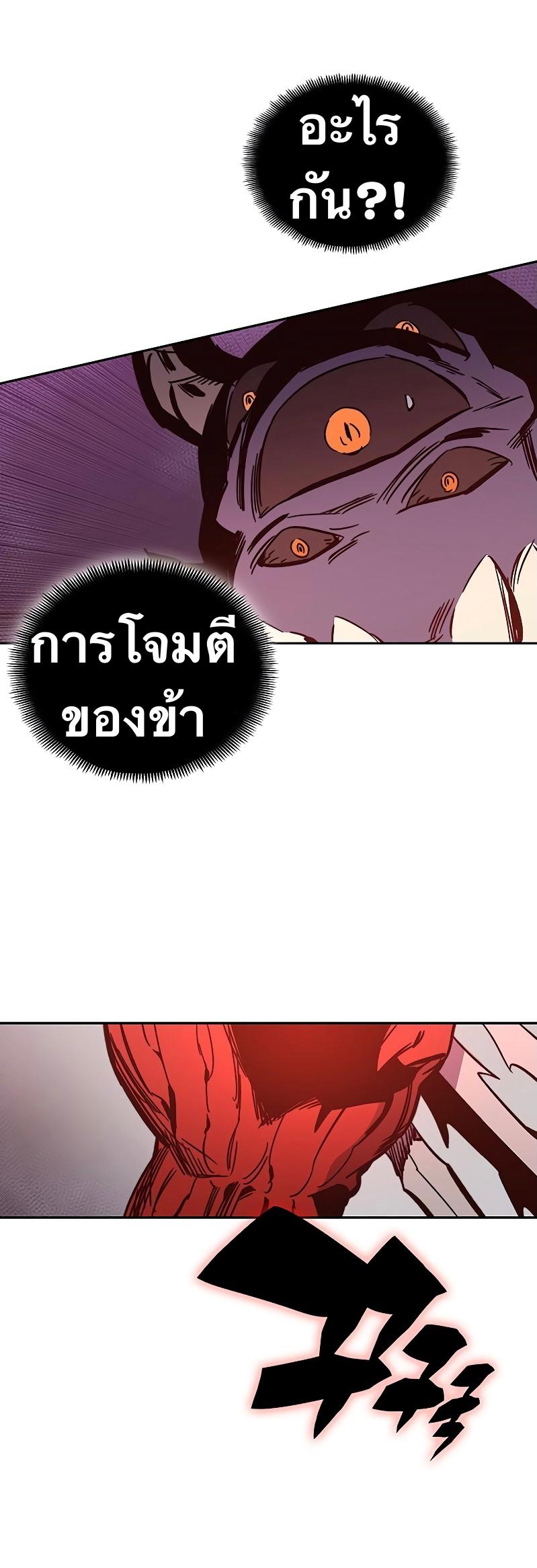 X  ตอนที่ 51 แปลไทย รูปที่ 38