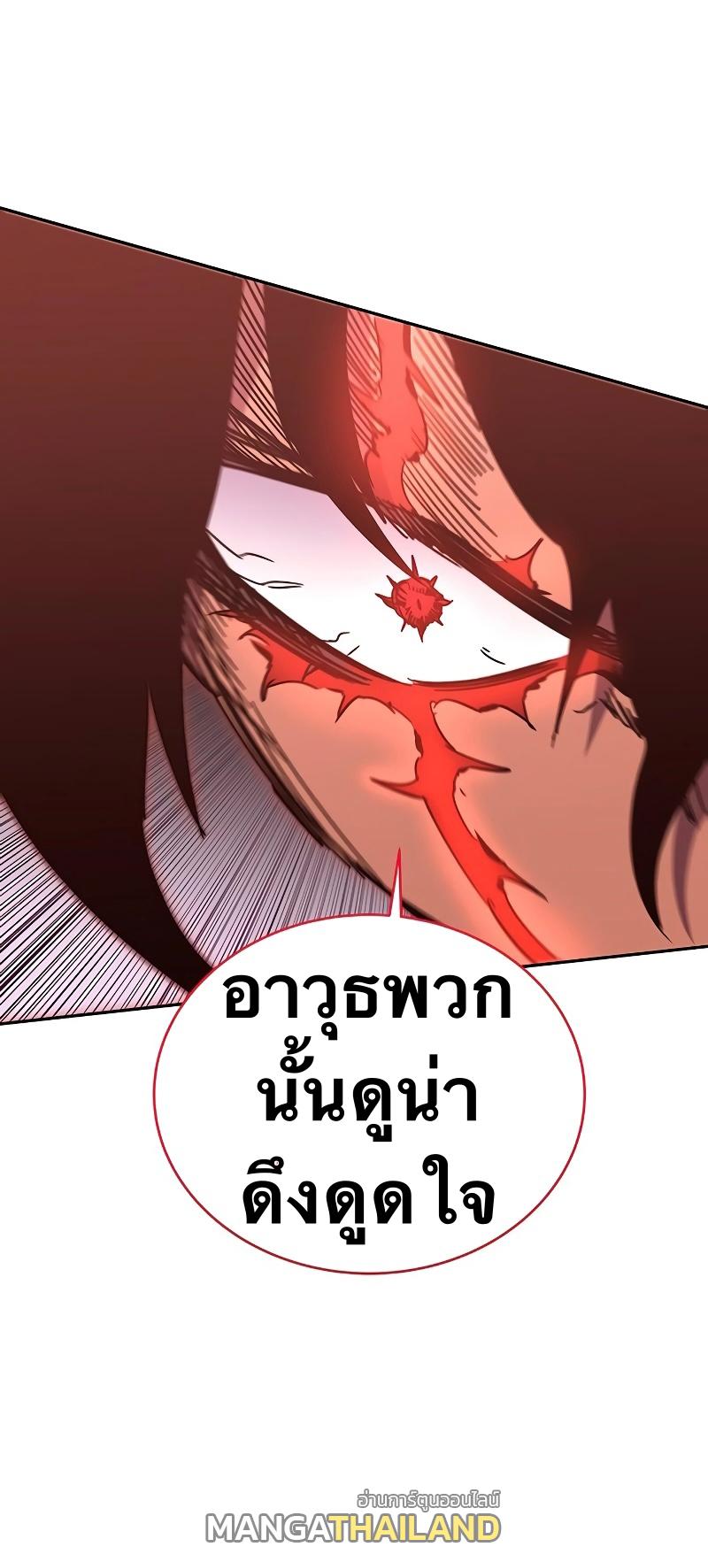 X  ตอนที่ 51 แปลไทย รูปที่ 40