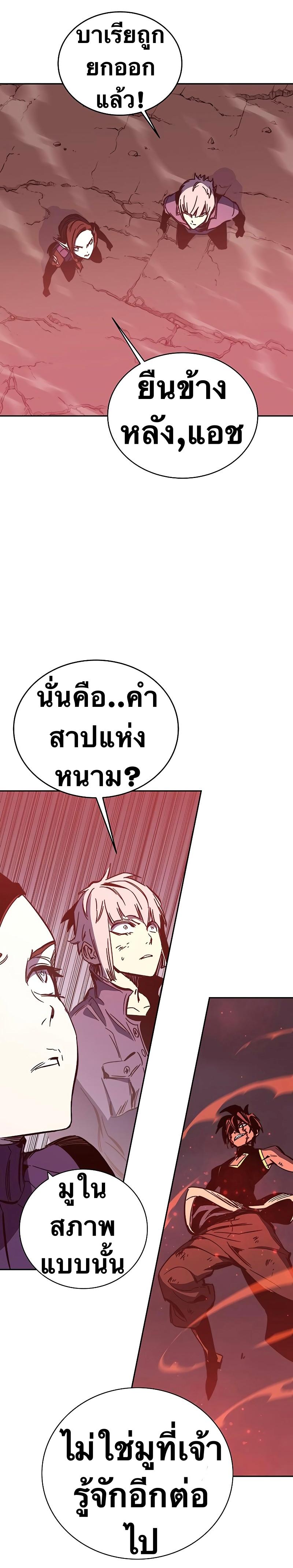 X  ตอนที่ 51 แปลไทย รูปที่ 55