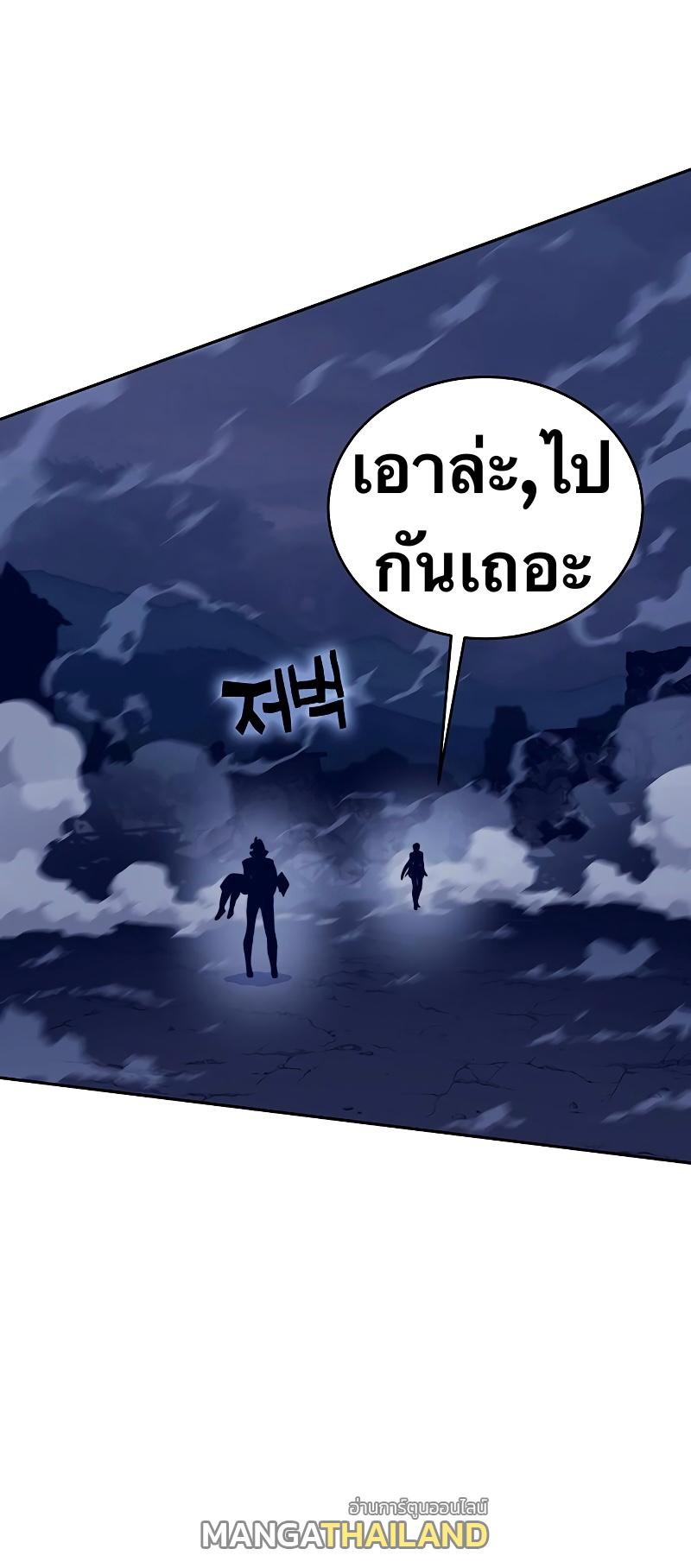 X  ตอนที่ 51 แปลไทย รูปที่ 68