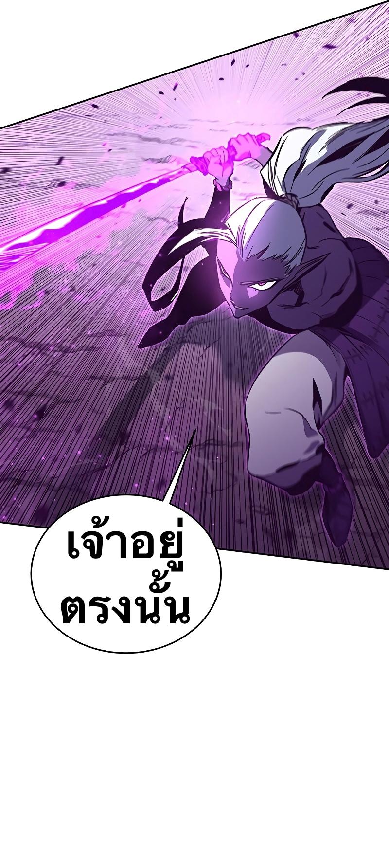 X  ตอนที่ 51 แปลไทย รูปที่ 76