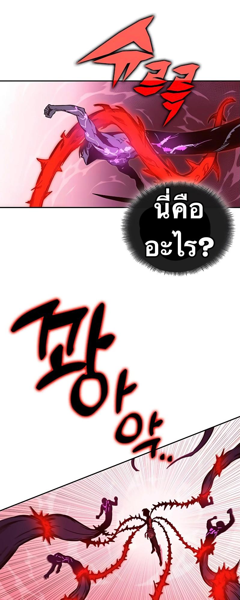 X  ตอนที่ 51 แปลไทย รูปที่ 8