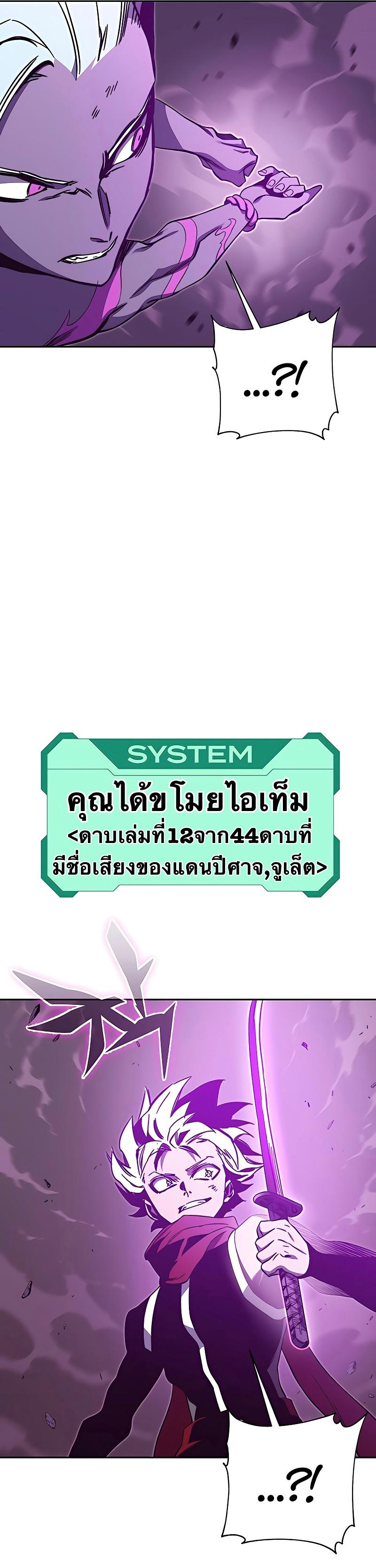 X  ตอนที่ 52 แปลไทย รูปที่ 13