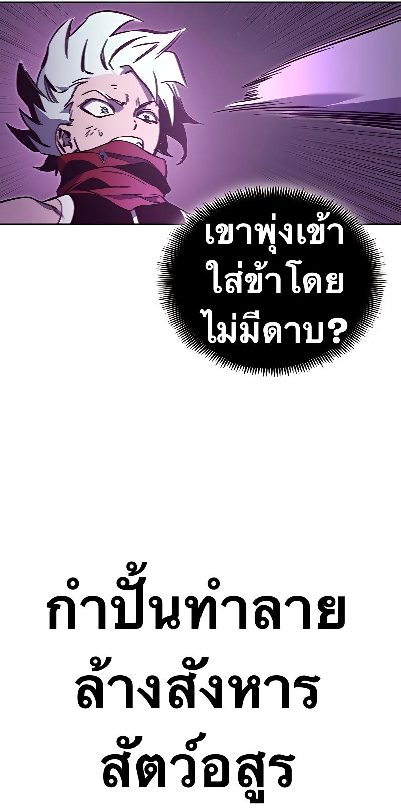 X  ตอนที่ 52 แปลไทย รูปที่ 19