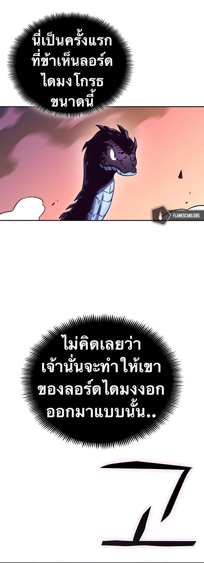 X  ตอนที่ 52 แปลไทย รูปที่ 24