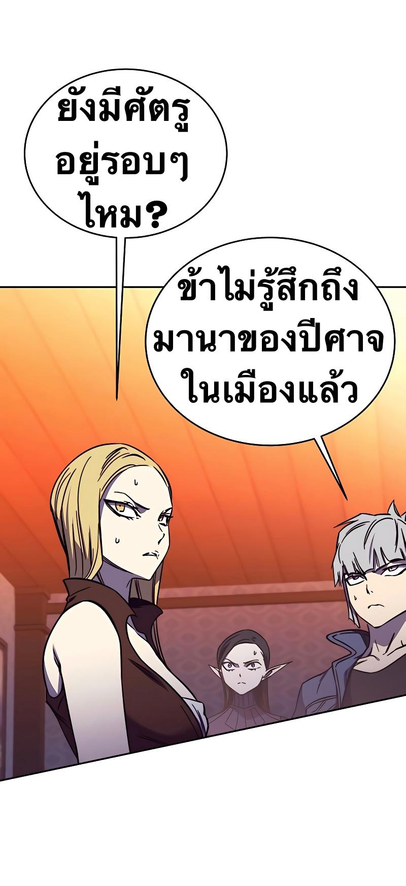 X  ตอนที่ 52 แปลไทย รูปที่ 39