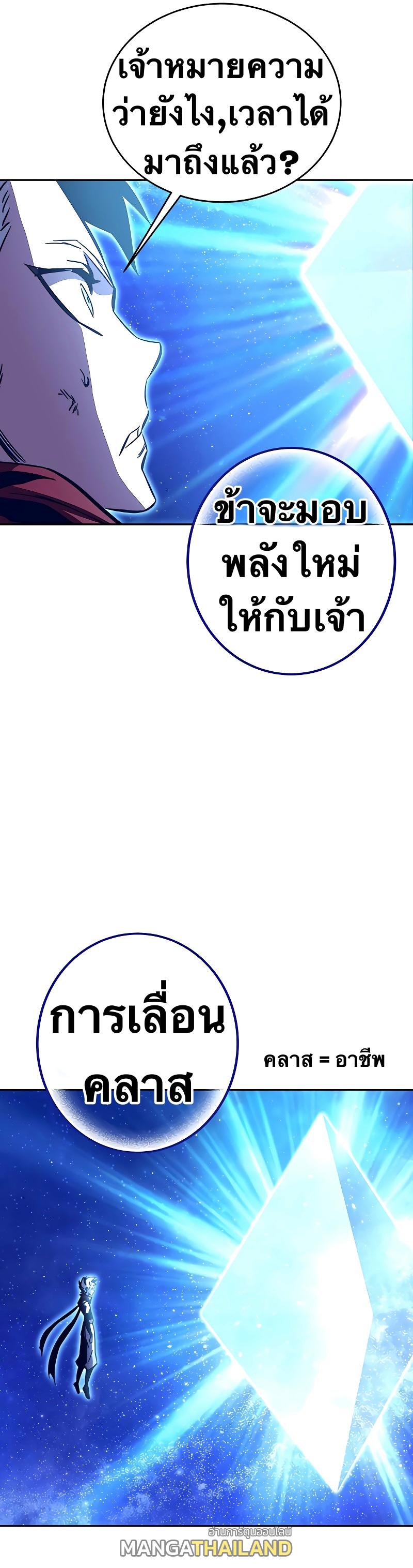 X  ตอนที่ 52 แปลไทย รูปที่ 46