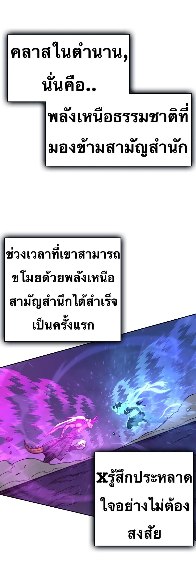 X  ตอนที่ 54 แปลไทย รูปที่ 48