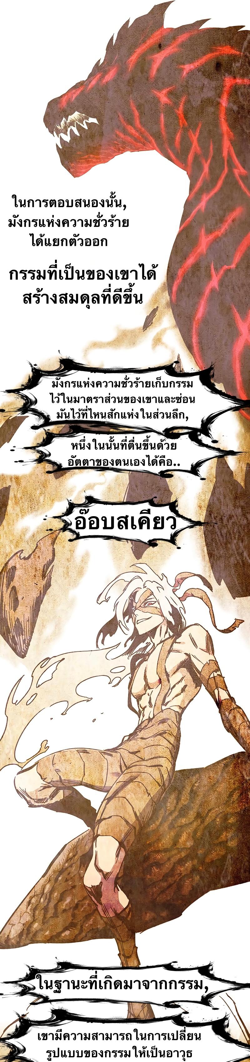 X  ตอนที่ 56 แปลไทย รูปที่ 14