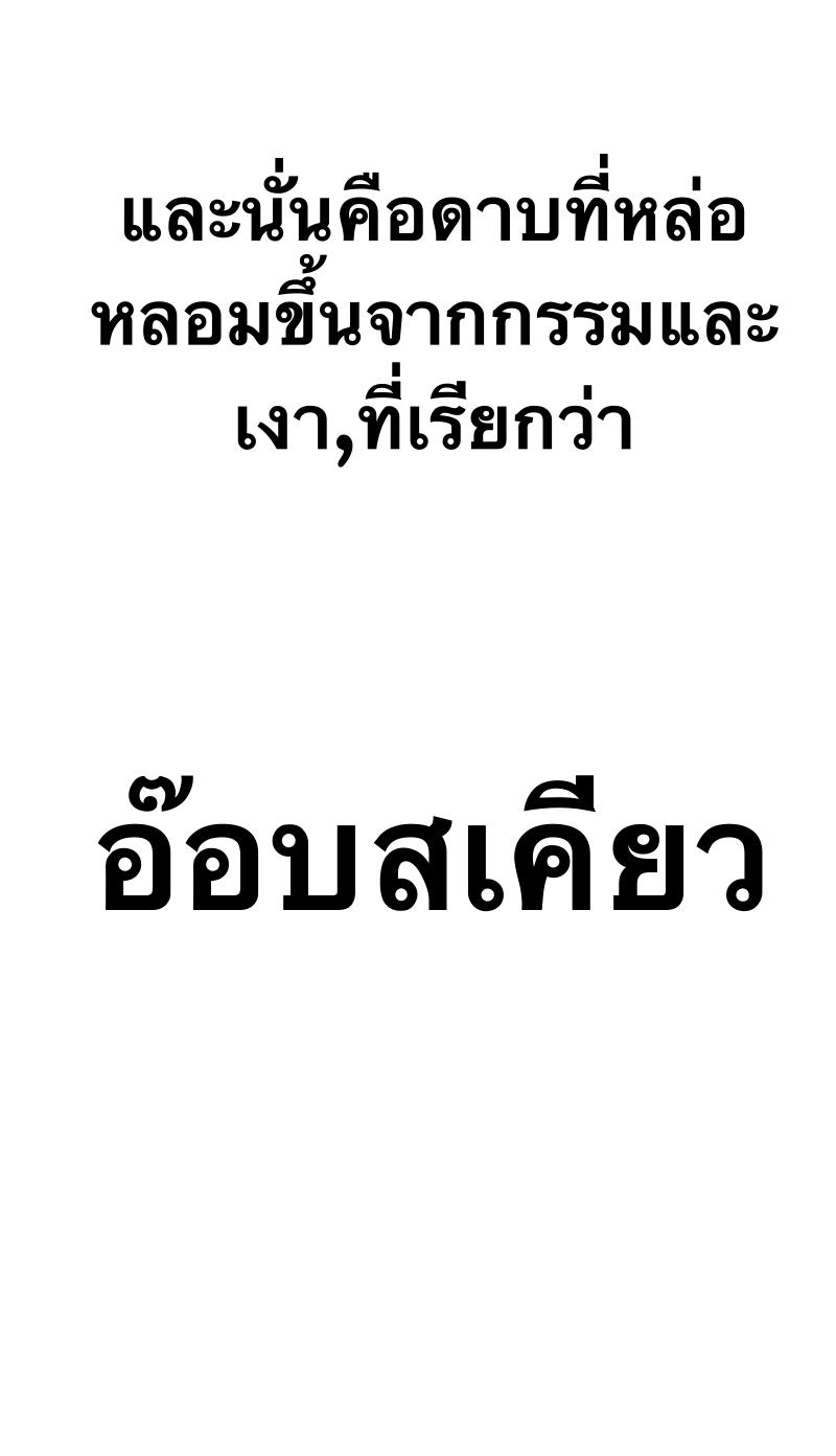 X  ตอนที่ 56 แปลไทย รูปที่ 16