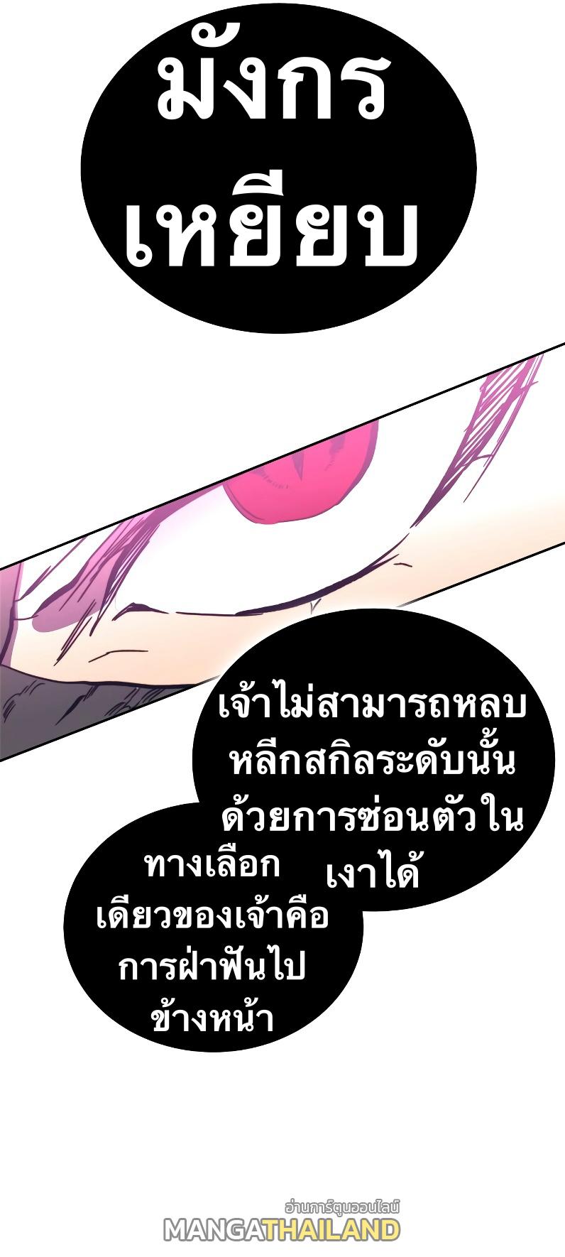 X  ตอนที่ 56 แปลไทย รูปที่ 26