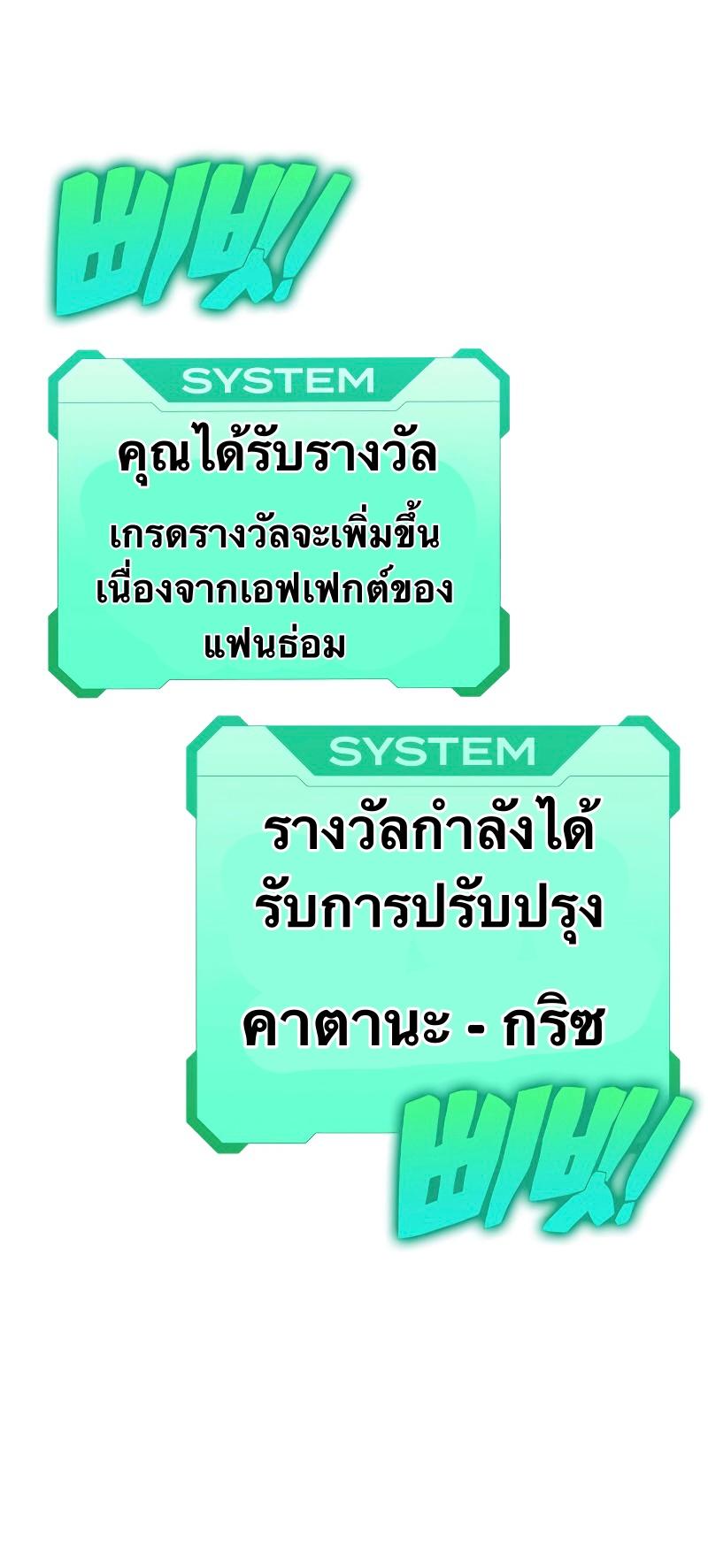 X  ตอนที่ 56 แปลไทย รูปที่ 50