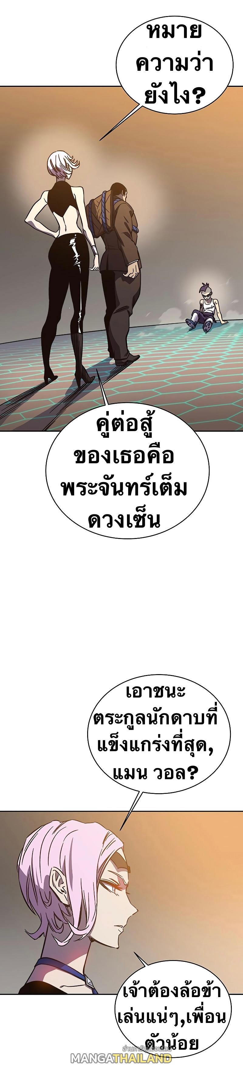 X  ตอนที่ 59 แปลไทย รูปที่ 1