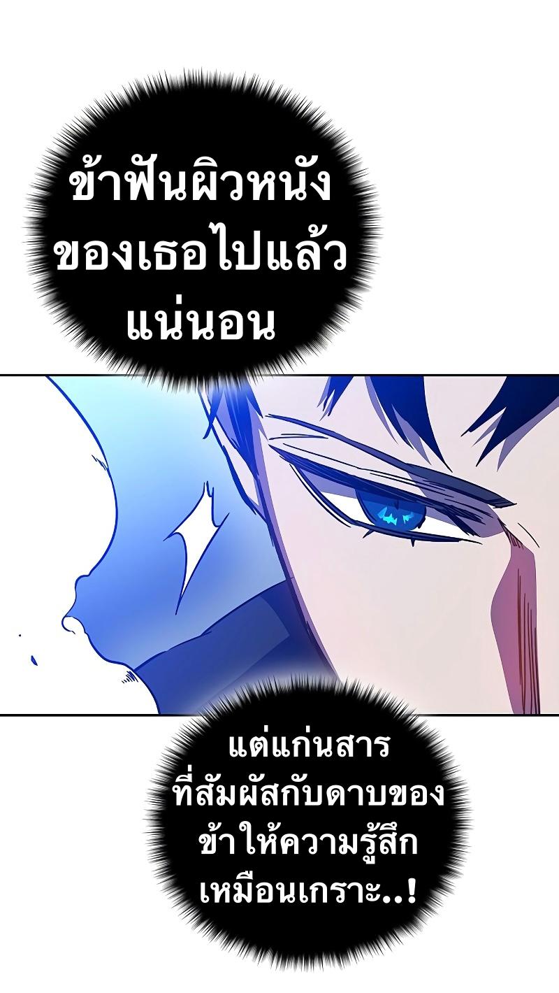 X  ตอนที่ 59 แปลไทย รูปที่ 12