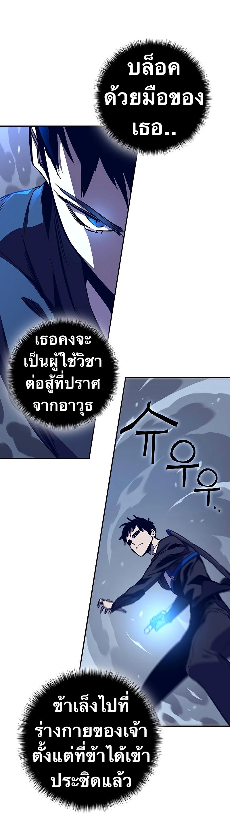 X  ตอนที่ 59 แปลไทย รูปที่ 14