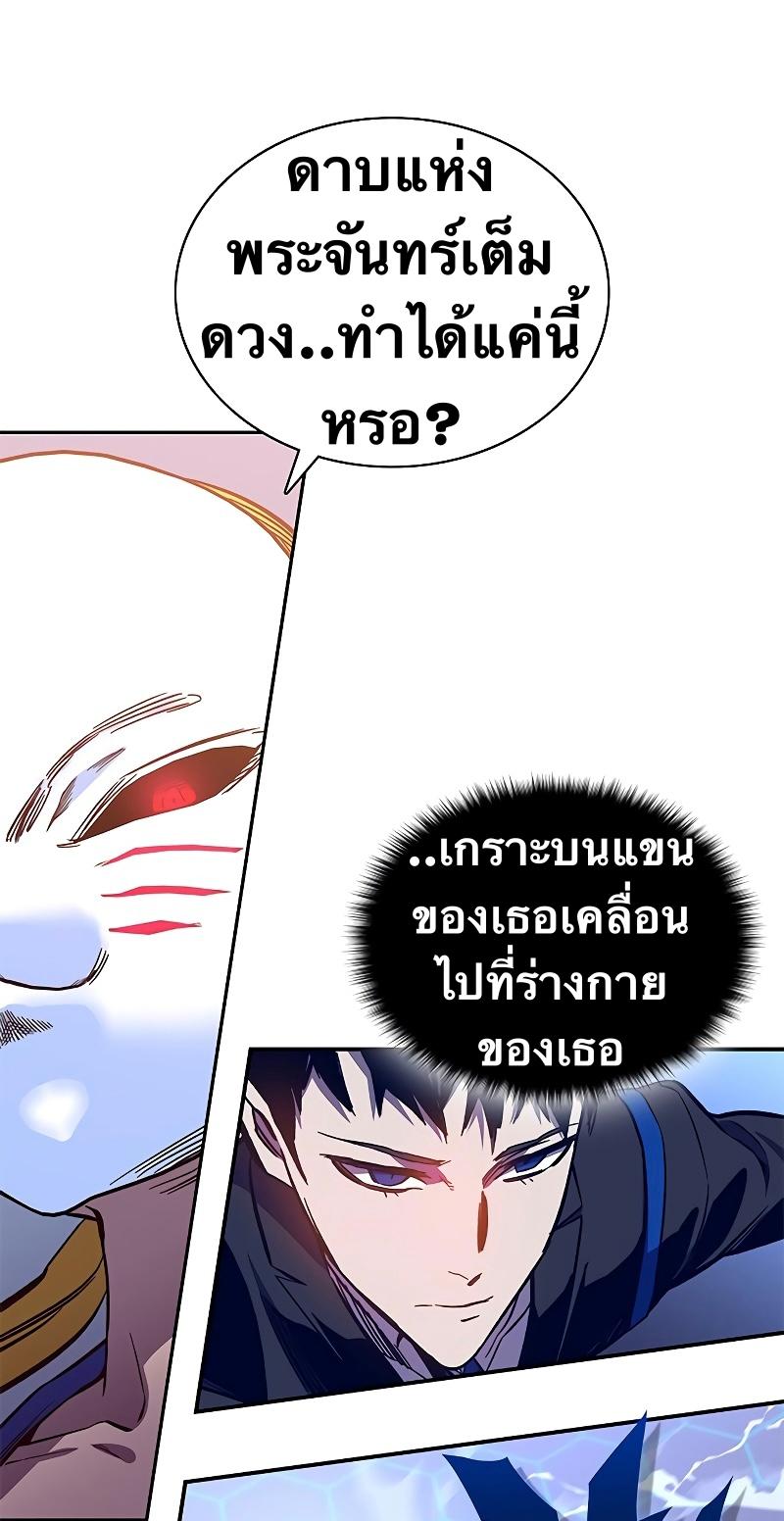 X  ตอนที่ 59 แปลไทย รูปที่ 16